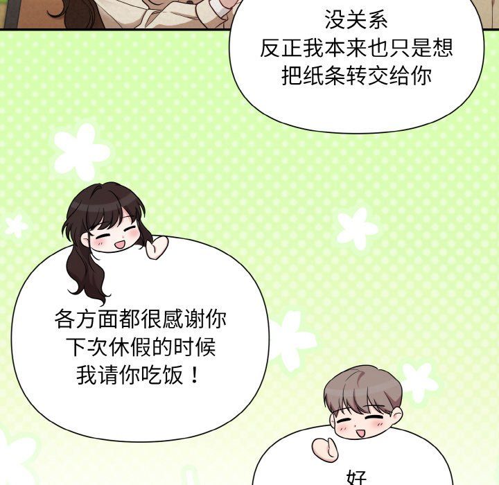 《被吞噬的夜》漫画 第1話