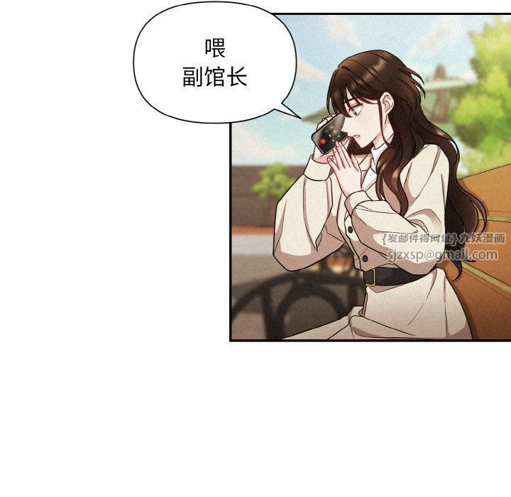 《被吞噬的夜》漫画 第1話