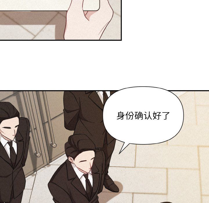 《被吞噬的夜》漫画 第1話