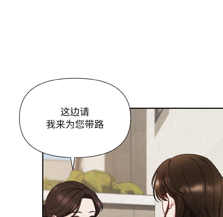 《被吞噬的夜》漫画 第1話