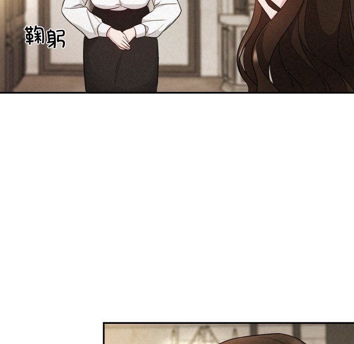 《被吞噬的夜》漫画 第1話