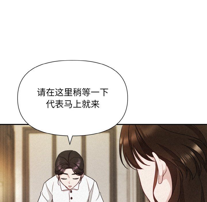 《被吞噬的夜》漫画 第1話