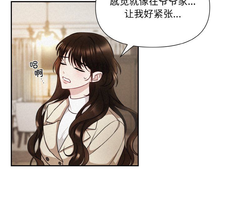 《被吞噬的夜》漫画 第1話