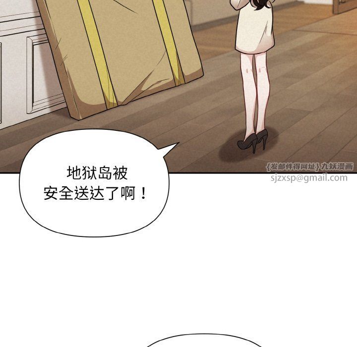 《被吞噬的夜》漫画 第1話