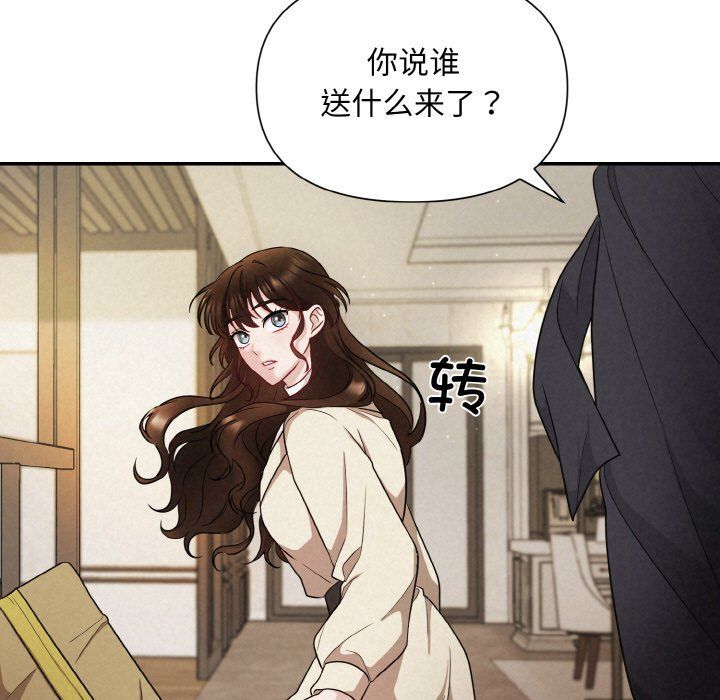 《被吞噬的夜》漫画 第1話