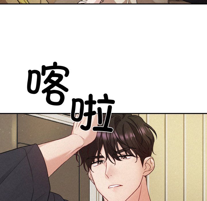 《被吞噬的夜》漫画 第1話