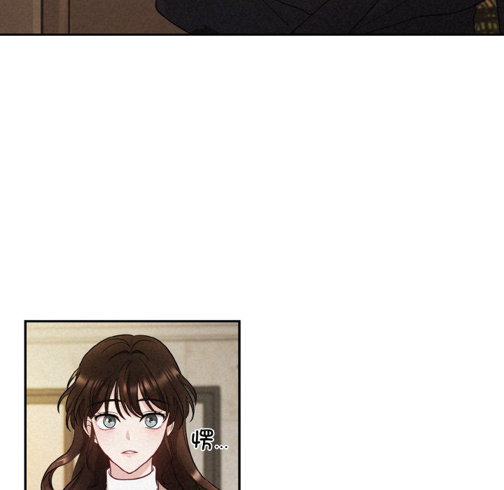 《被吞噬的夜》漫画 第1話
