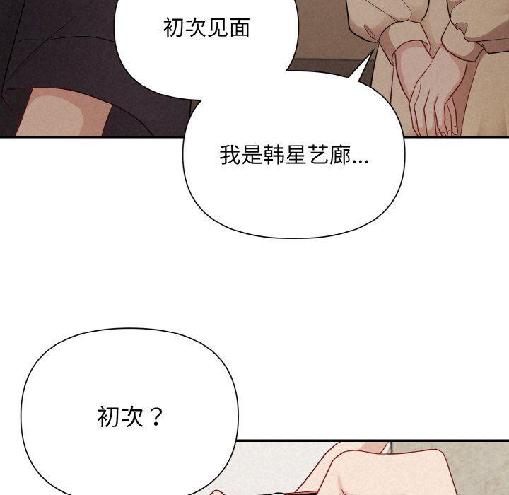 《被吞噬的夜》漫画 第1話