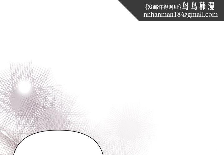 《被吞噬的夜》漫画 第20話