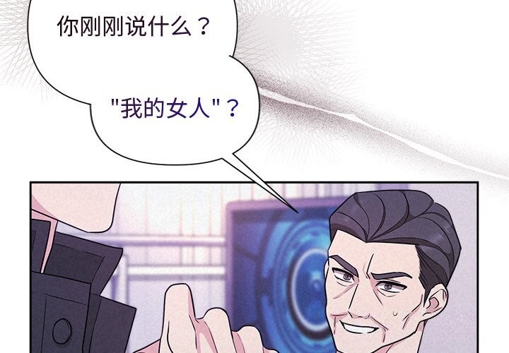 《被吞噬的夜》漫画 第20話