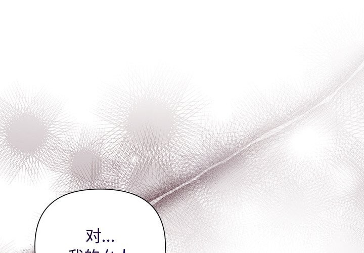 《被吞噬的夜》漫画 第20話