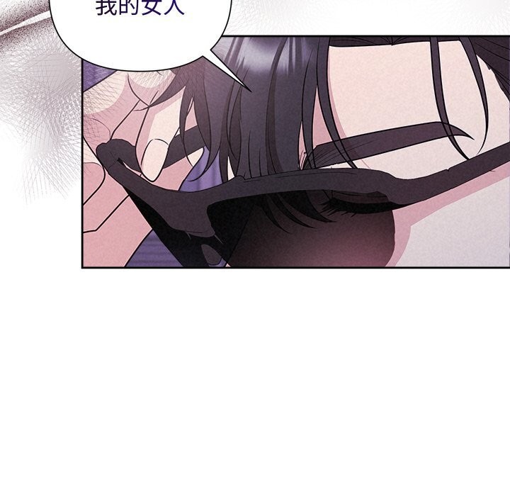 《被吞噬的夜》漫画 第20話