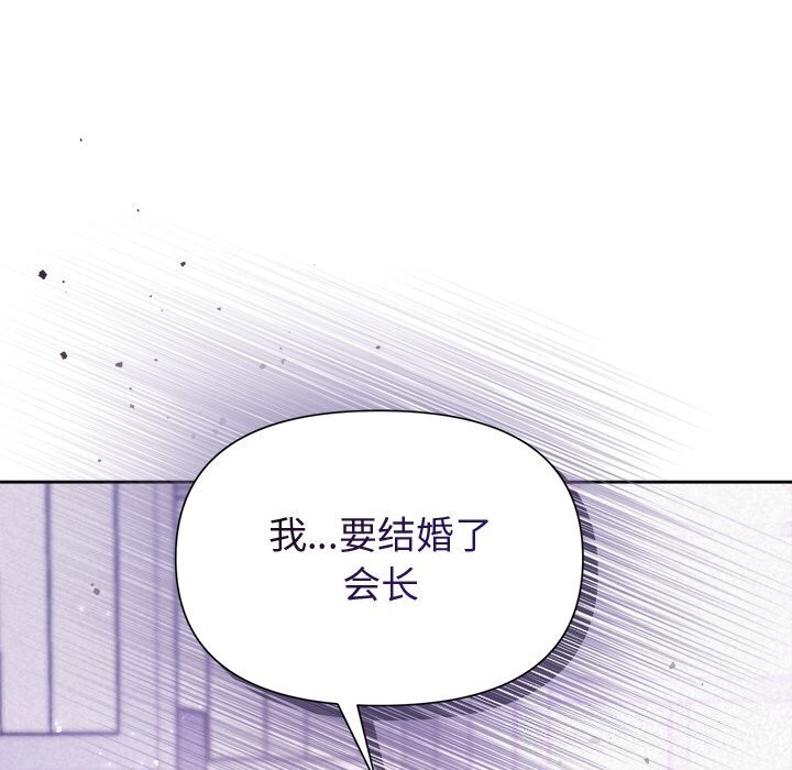 《被吞噬的夜》漫画 第20話