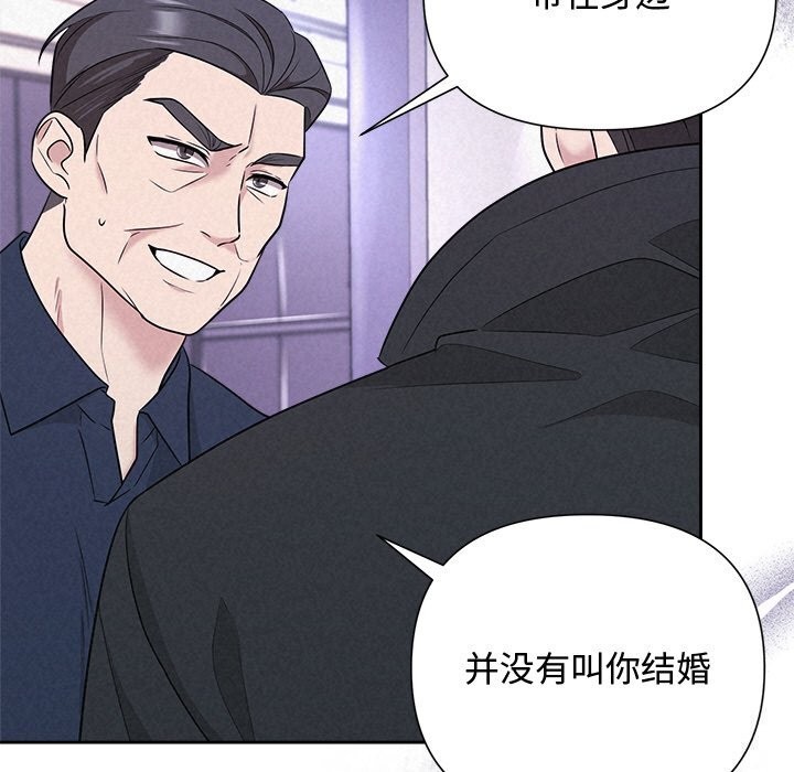 《被吞噬的夜》漫画 第20話