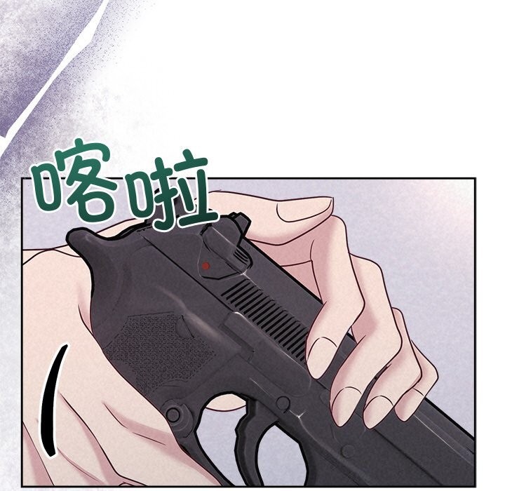 《被吞噬的夜》漫画 第20話