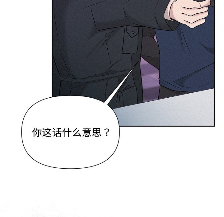 《被吞噬的夜》漫画 第20話