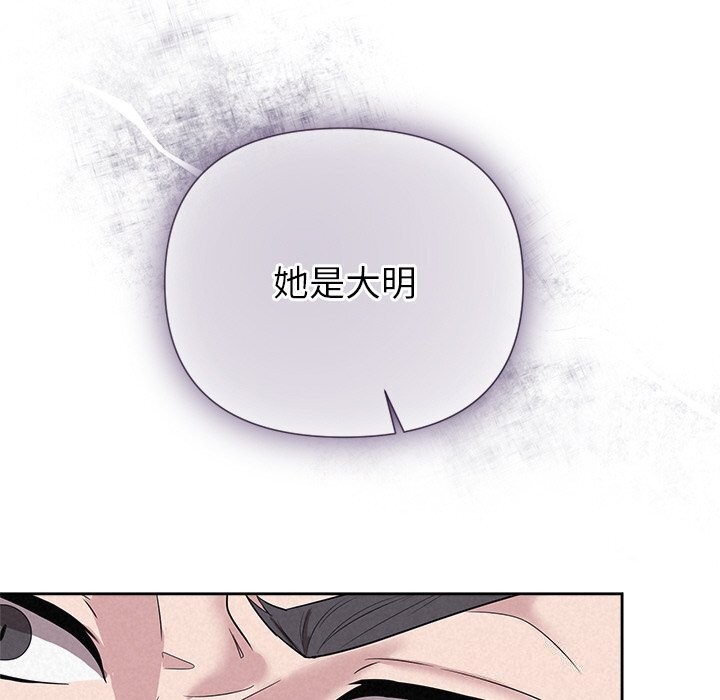 《被吞噬的夜》漫画 第20話