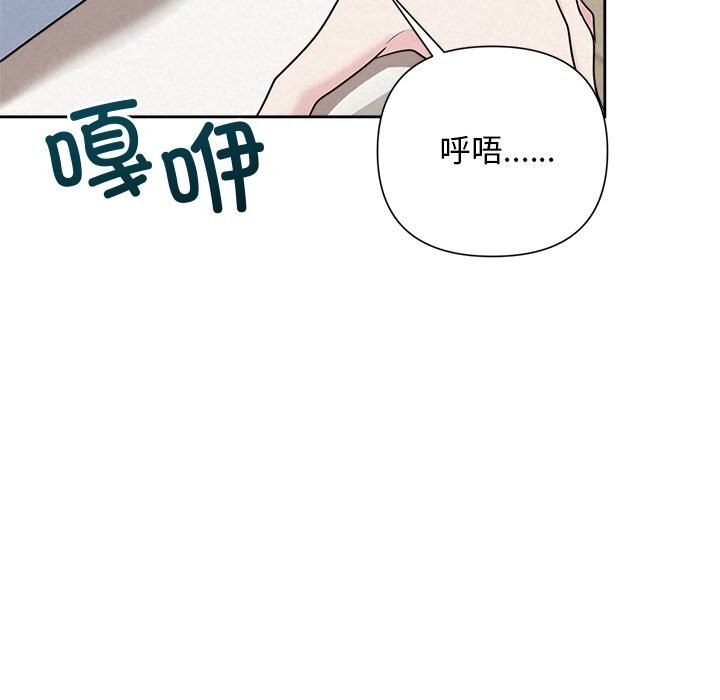 《被吞噬的夜》漫画 第20話