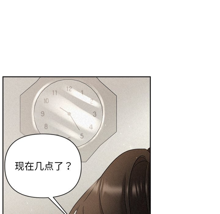《被吞噬的夜》漫画 第20話