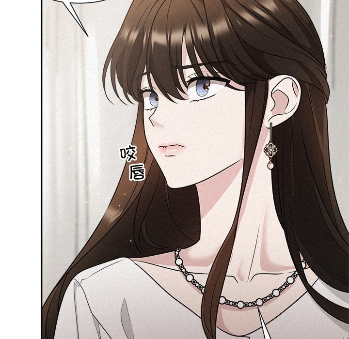 《被吞噬的夜》漫画 第20話