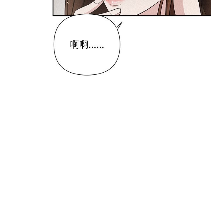 《被吞噬的夜》漫画 第20話