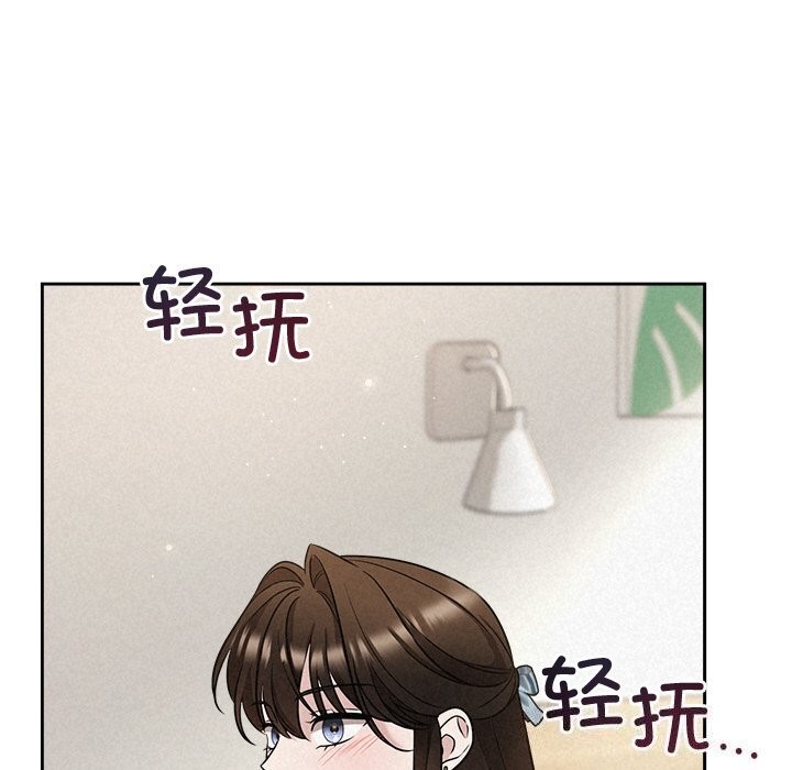 《被吞噬的夜》漫画 第20話