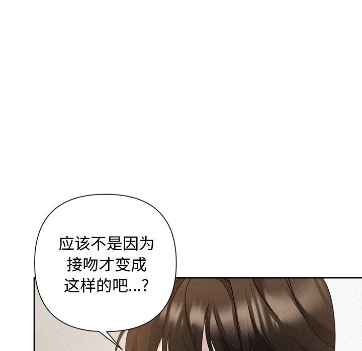 《被吞噬的夜》漫画 第20話