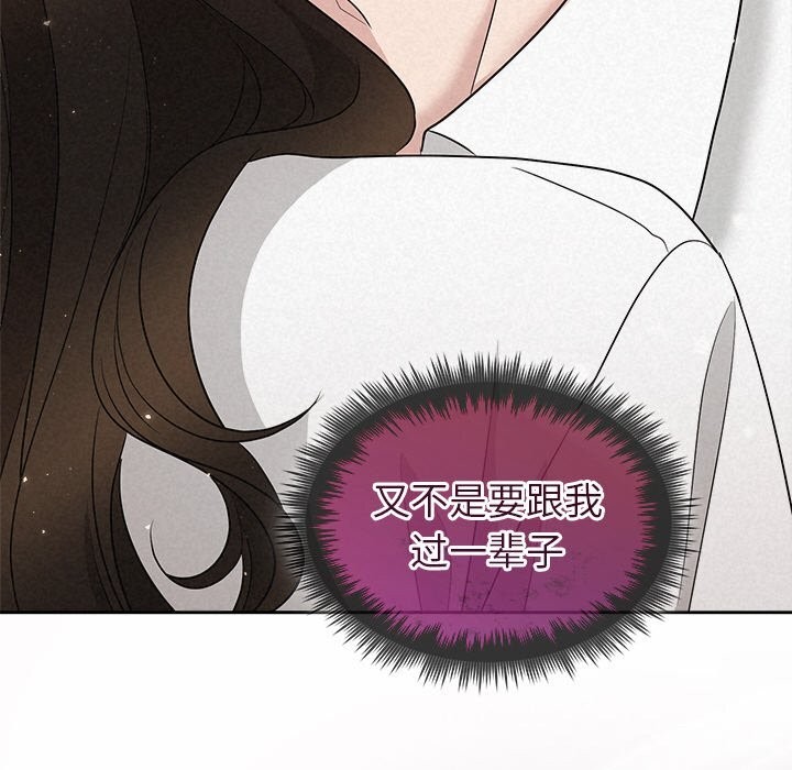 《被吞噬的夜》漫画 第20話