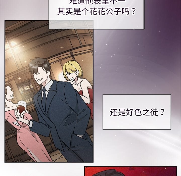 《被吞噬的夜》漫画 第20話