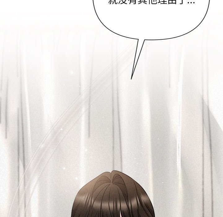 《被吞噬的夜》漫画 第20話