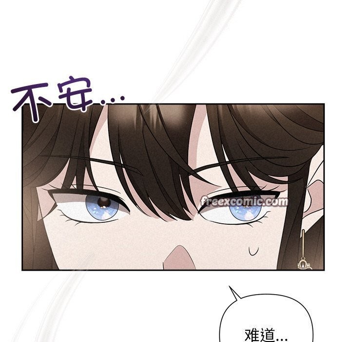 《被吞噬的夜》漫画 第20話