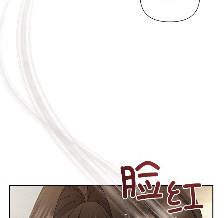 《被吞噬的夜》漫画 第20話