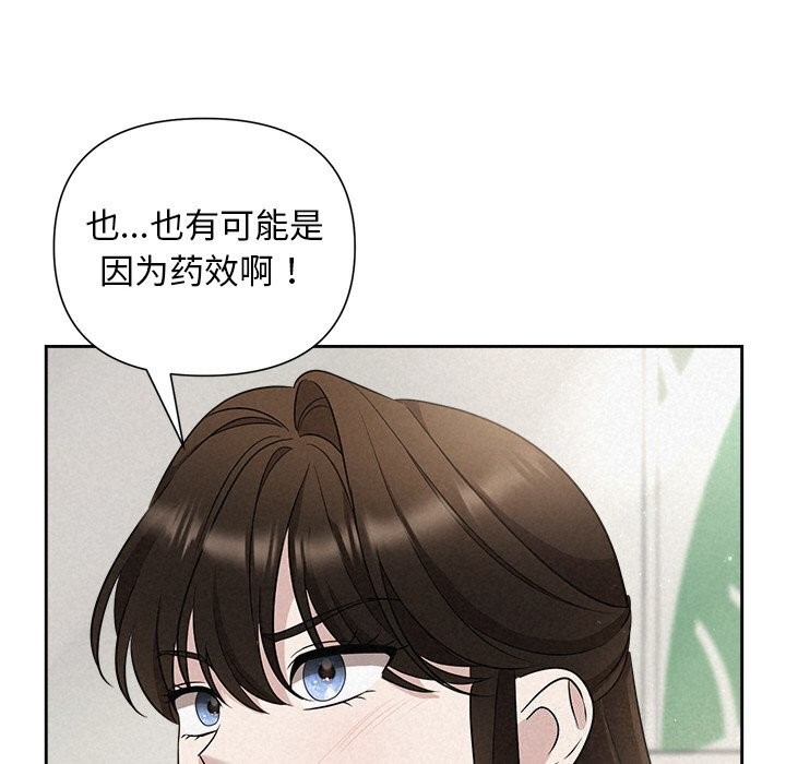 《被吞噬的夜》漫画 第20話