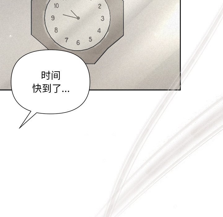 《被吞噬的夜》漫画 第20話