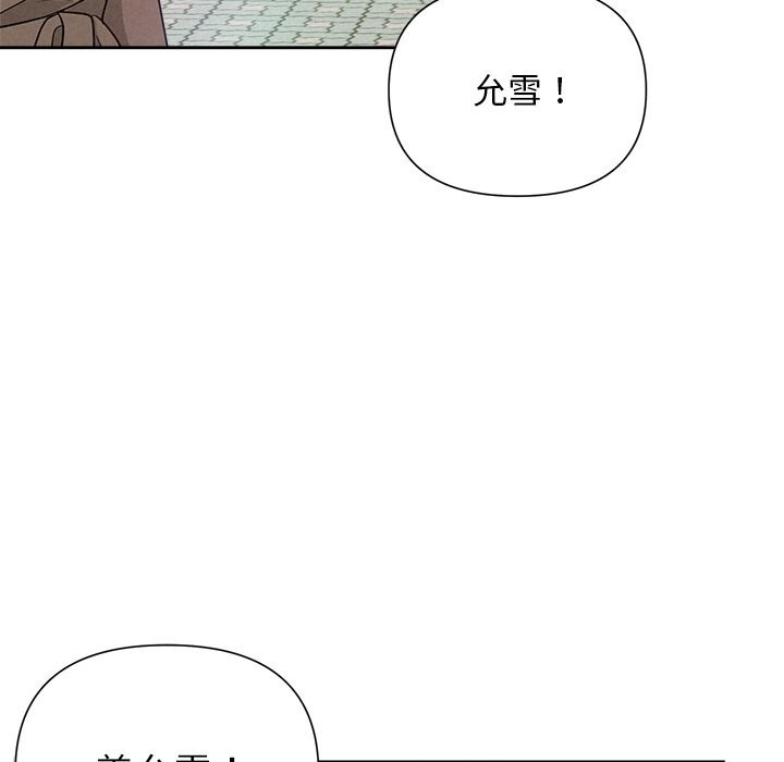 《被吞噬的夜》漫画 第20話