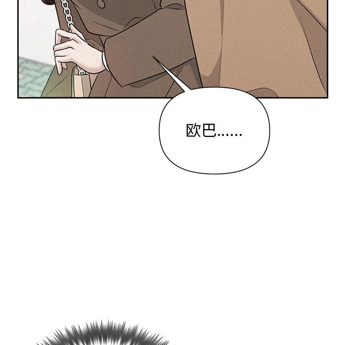 《被吞噬的夜》漫画 第20話