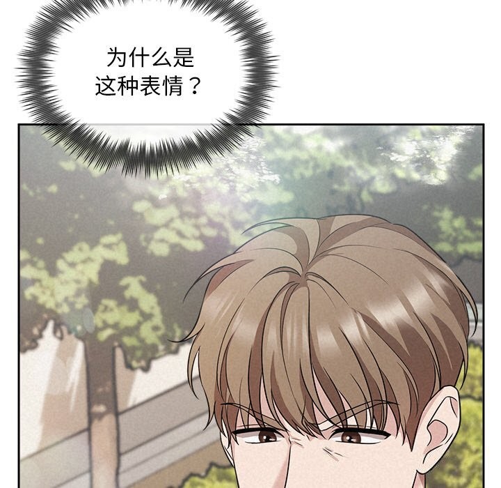 《被吞噬的夜》漫画 第20話