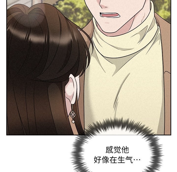 《被吞噬的夜》漫画 第20話