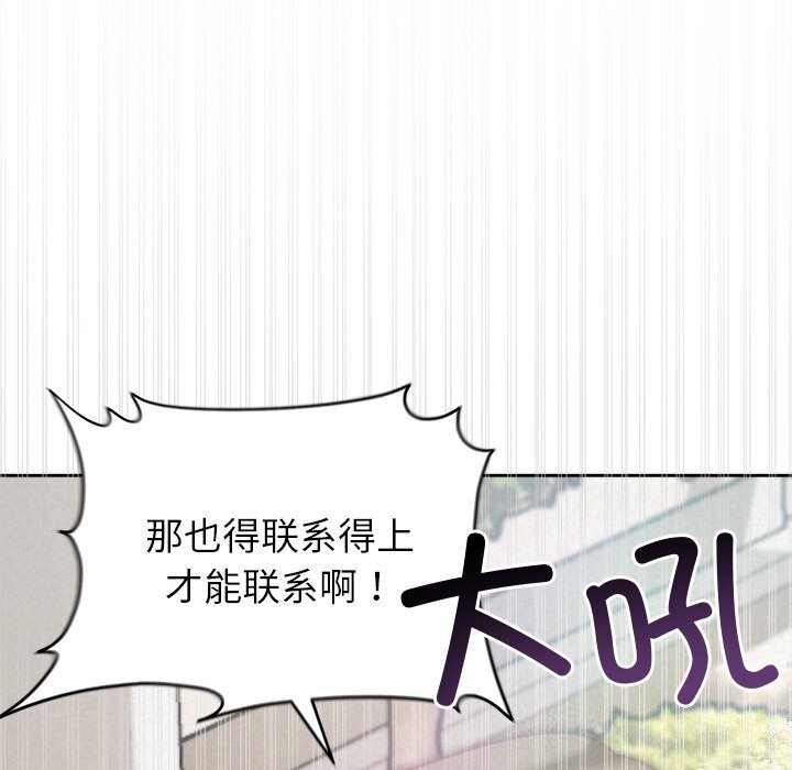《被吞噬的夜》漫画 第20話