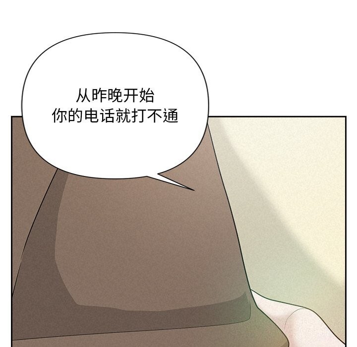 《被吞噬的夜》漫画 第20話