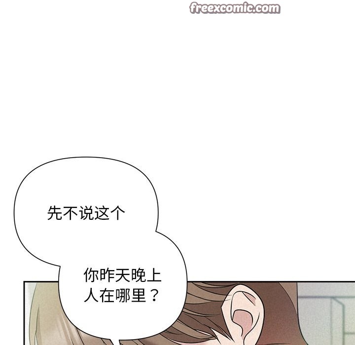 《被吞噬的夜》漫画 第20話