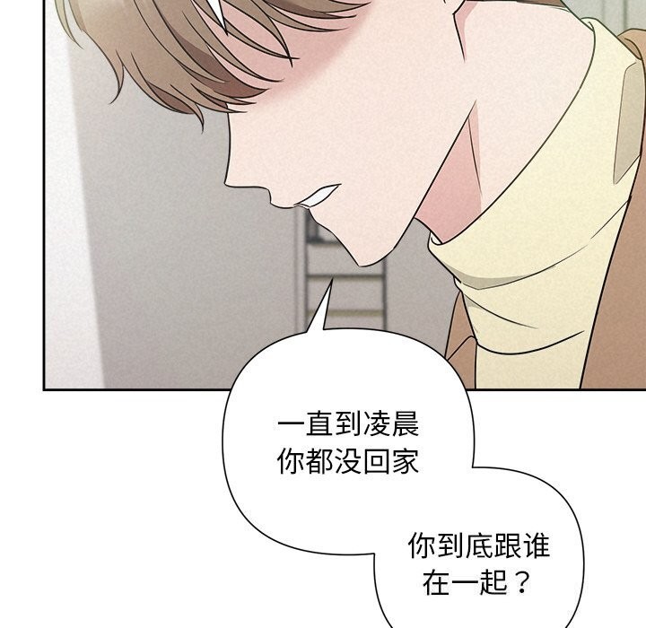 《被吞噬的夜》漫画 第20話