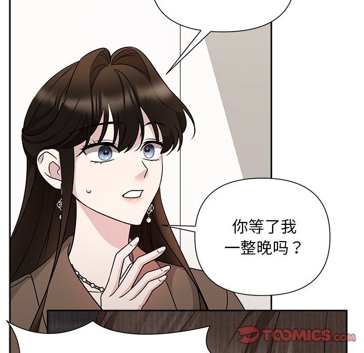 《被吞噬的夜》漫画 第20話