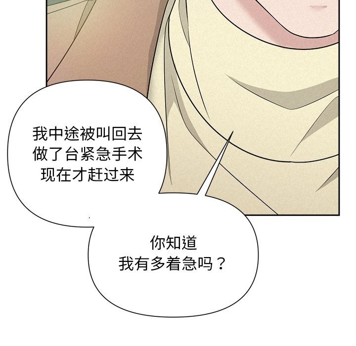 《被吞噬的夜》漫画 第20話