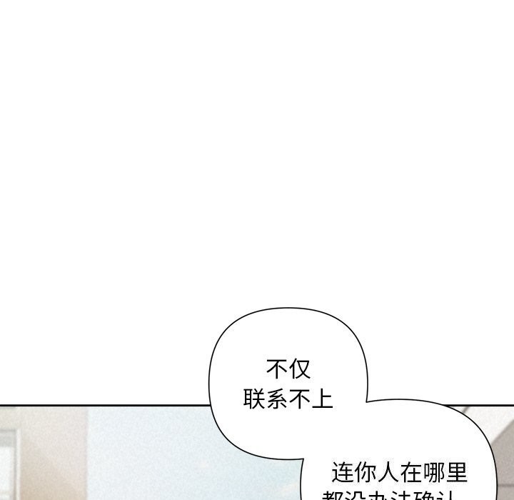 《被吞噬的夜》漫画 第20話