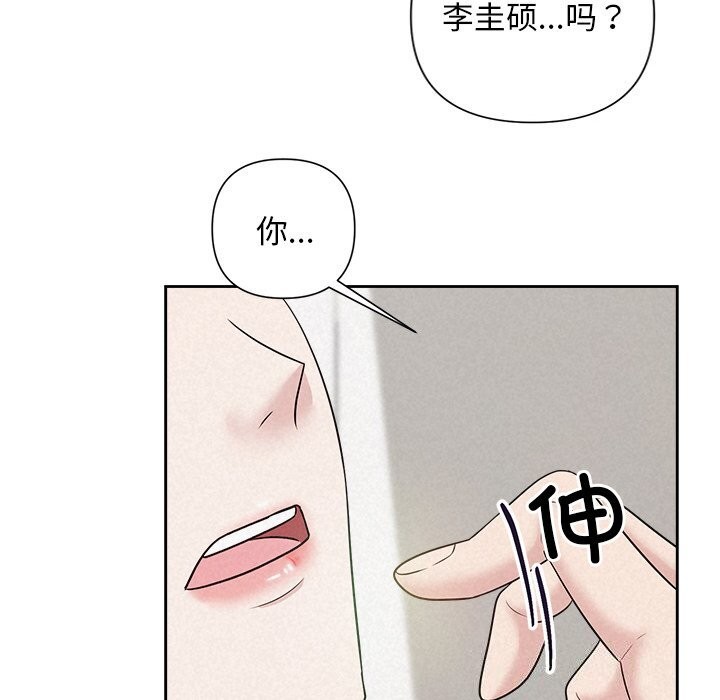 《被吞噬的夜》漫画 第20話