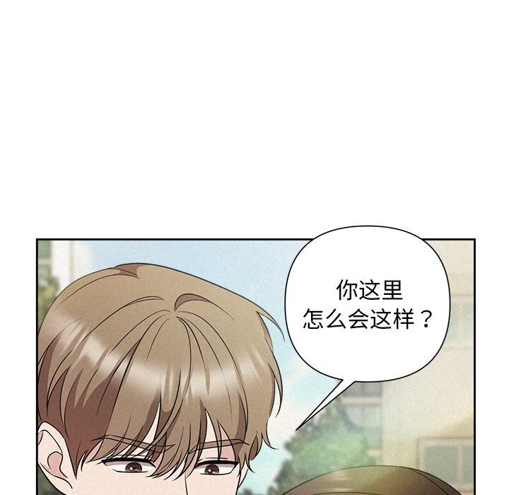 《被吞噬的夜》漫画 第20話