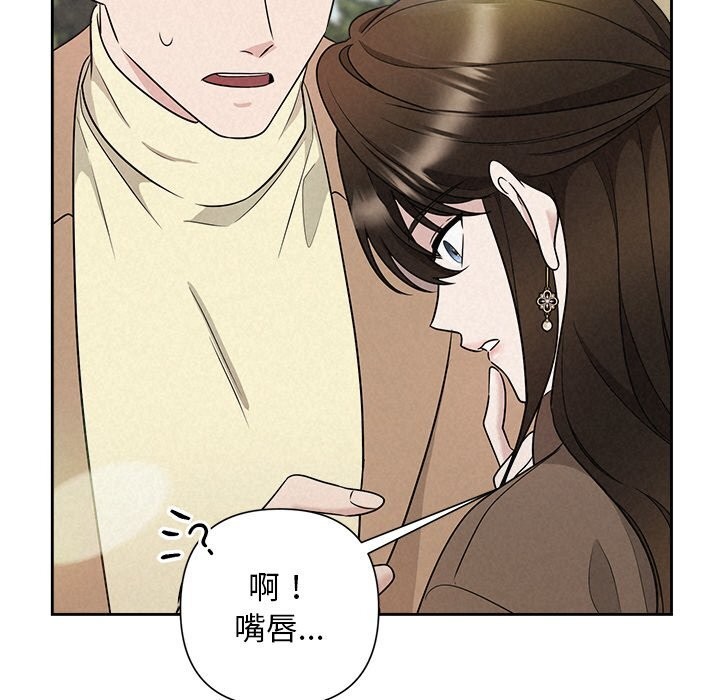 《被吞噬的夜》漫画 第20話