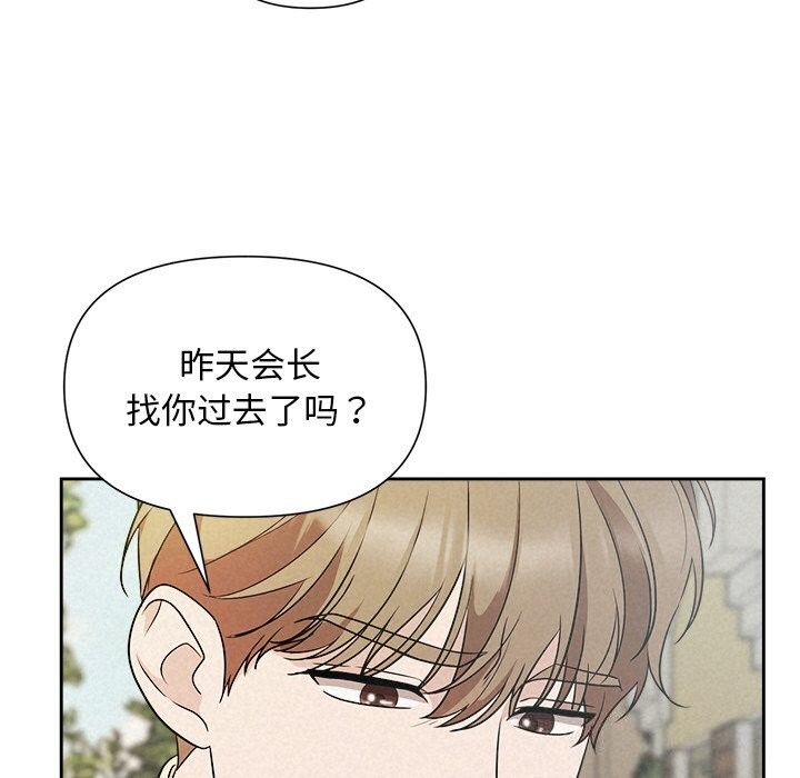 《被吞噬的夜》漫画 第20話