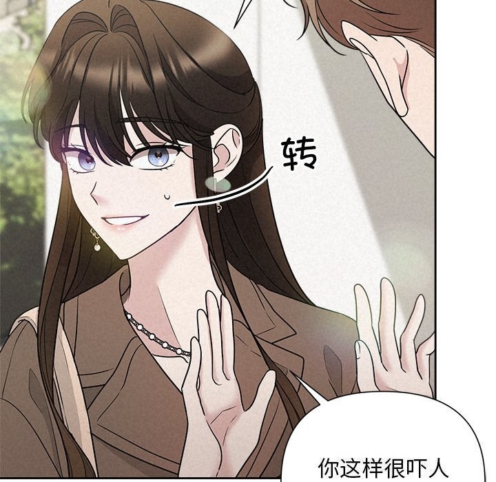 《被吞噬的夜》漫画 第20話